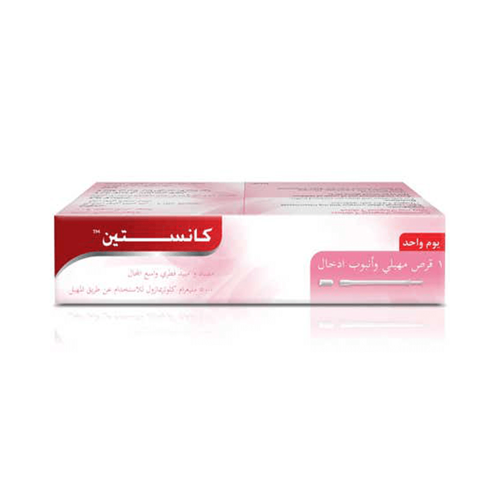 كانيستين أقراص مهبلية |CANESTEN 0.5 VAGINAL 1TAB
