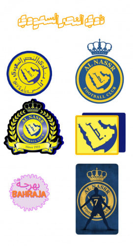 شعارات نادي النصر
