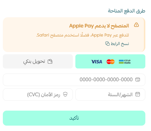طريقة الطلب والشراء من متجر سلة