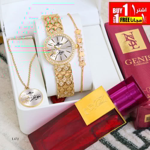 طقم ساعه عليك وطقم ساعه علينا