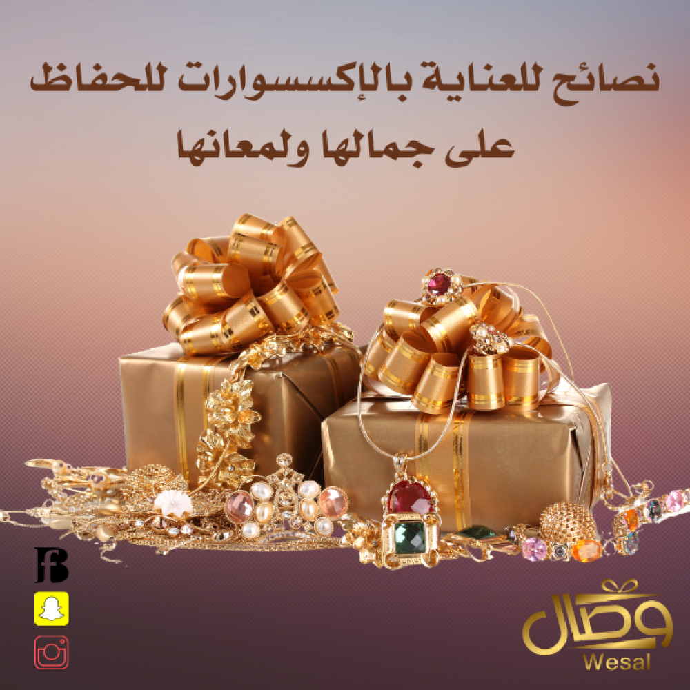 نصائح للعناية بالإكسسوارات للحفاظ على جمالها ولمعانها