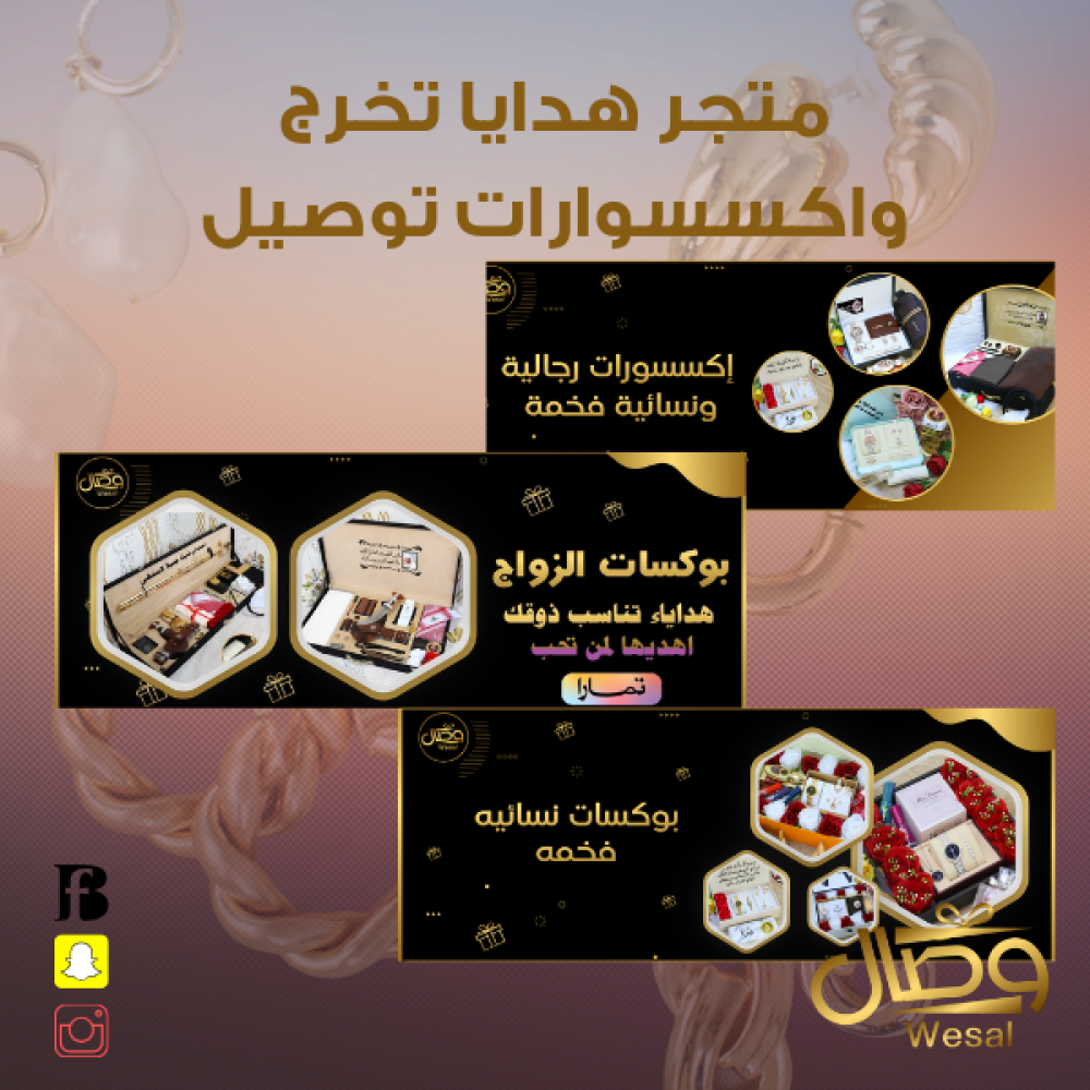 متجر هدايا تخرج واكسسوارات توصيل