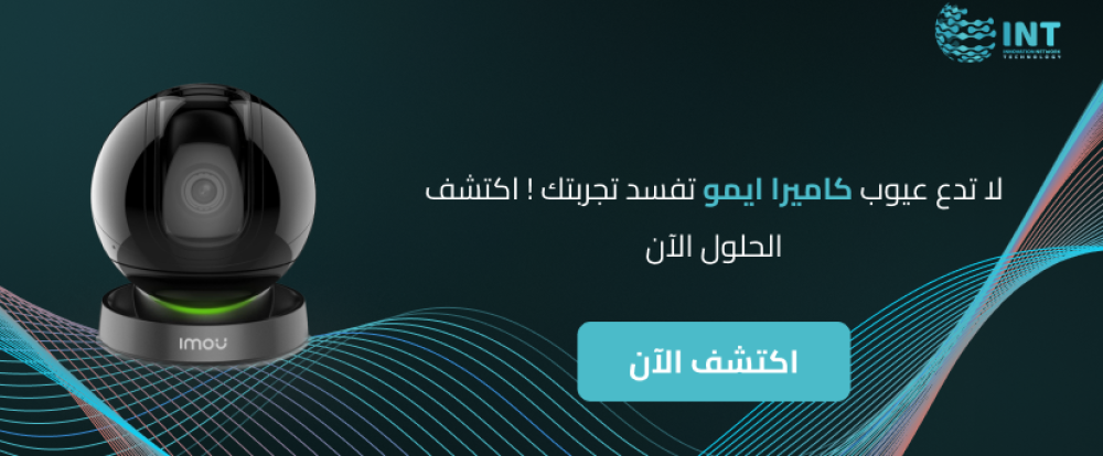 لا تدع عيوب كاميرا ايمو تفسد تجربتك! اكتشف الحلول الآن