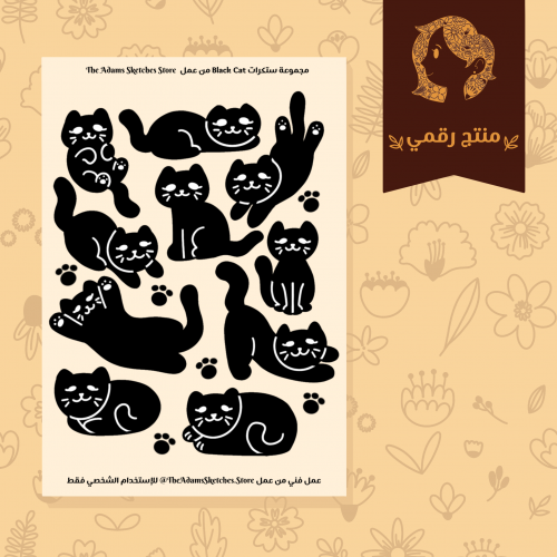 مجموعة ملصقات القطة السوداء