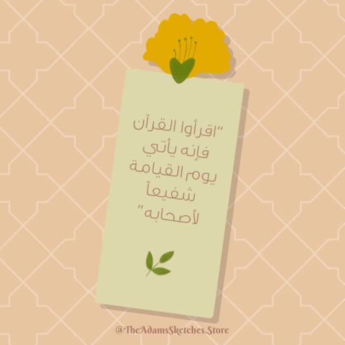 فاصل كتاب - Islamic Bookmark