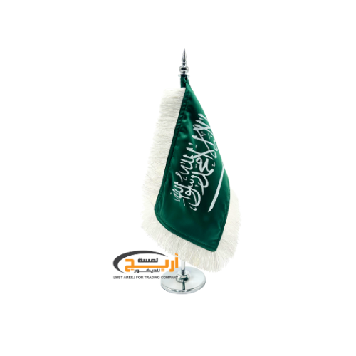 ساريه مع علم السعوديه  على الطاوله