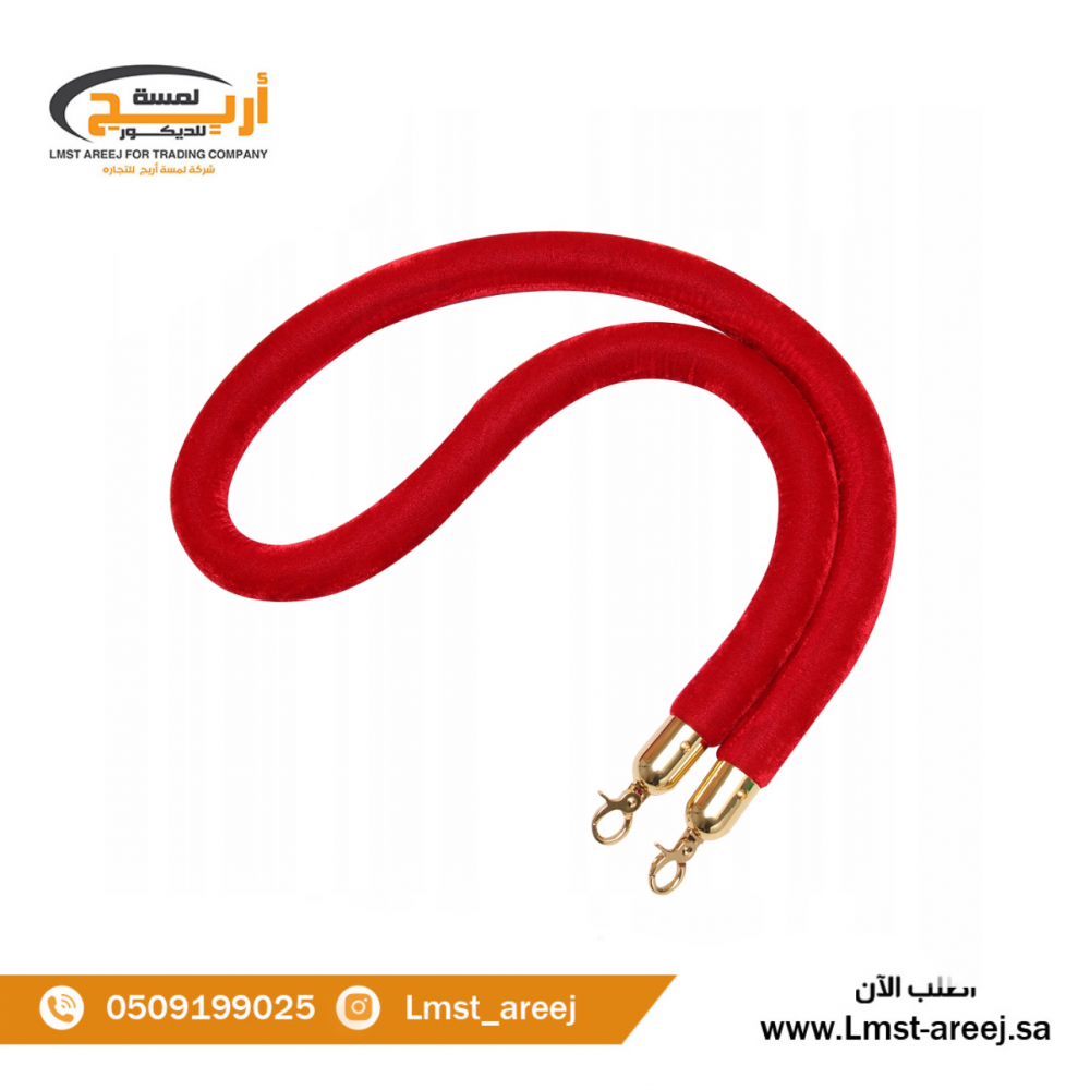 حبل حواجز  مخمل لون احمر طرف ذهبي