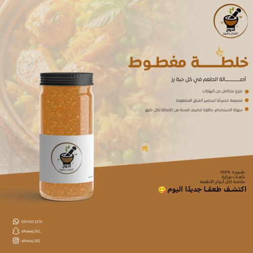 خلطة مضغوط