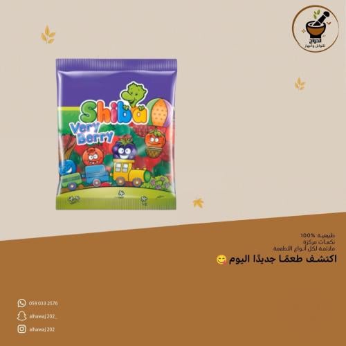 حلوى