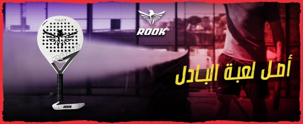 اصل لعبة البادل | أين بدأت وكيف تختلف عن لعبة التنس - تعرف مع متجر روك