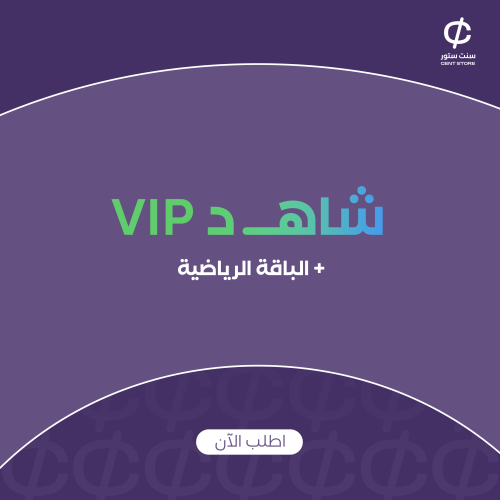 الباقة VIP + رياضة | شهر