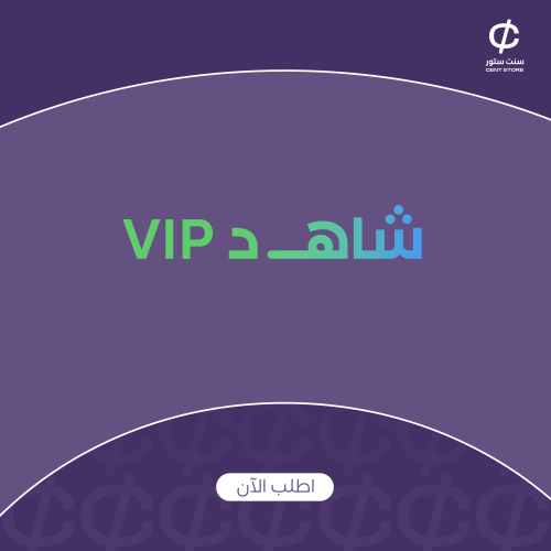 الباقة VIP | شهر