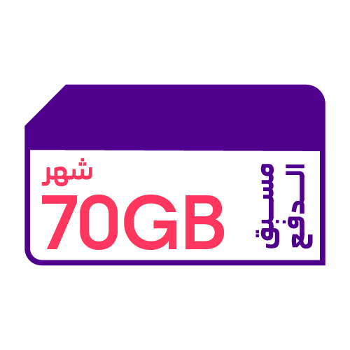 كويك نت 70 جيجا | 1 شهر STC