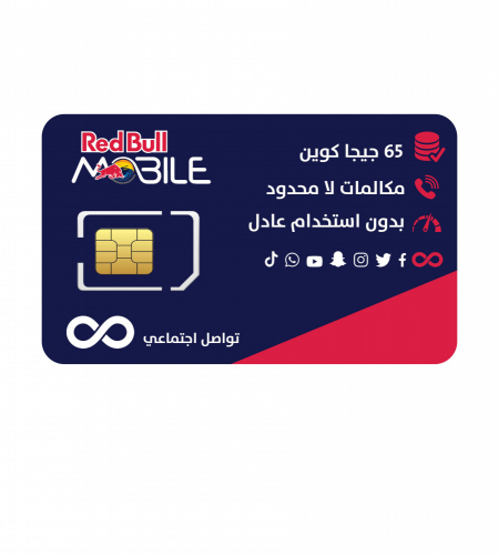 شريحة ريد بل موبايل Redbull -باقة مزاجي 160+