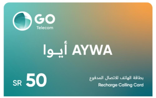 بطاقة شحن رصيد ايوا لكبائن السجون AYWA 50