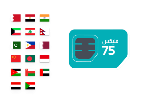 شريحة فليكس 75
