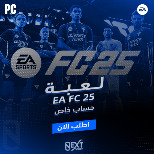 فيفا 25 - حساب EA PLAY - خاص فيك