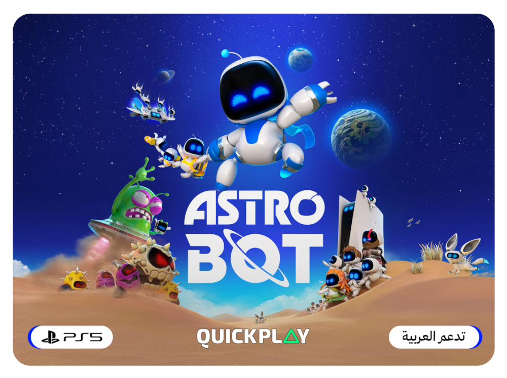 لعبة Astro Bot - ايجار 10 ايام