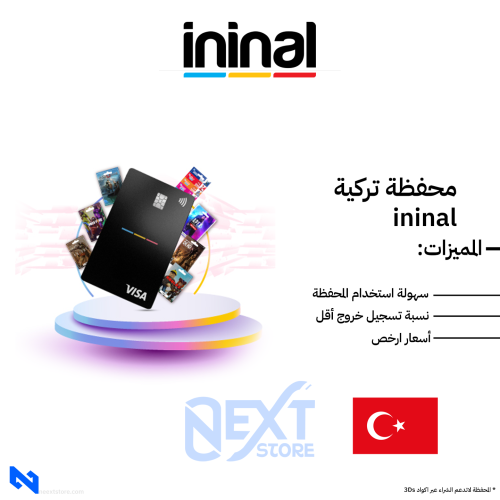 محفظة تركية - ININAL التركية