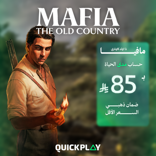 لعبة Mafia: The Old Country - حساب