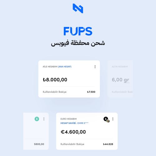 شحن محفظة FUPS