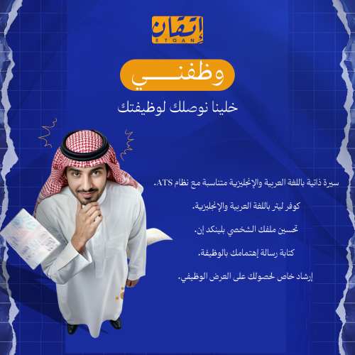 باقة التوظيف الشاملة