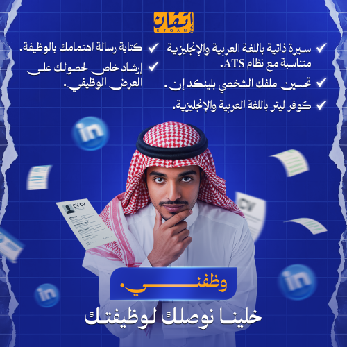 الباقة المتكاملة