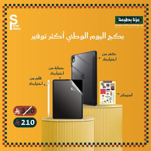 بكج الطلاب من اختيارك