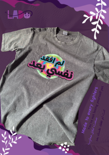 لم افقد نفسي بعد -اوفر سايز بعرض ٥٢ سم