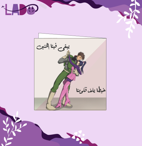 فرسان الارض ـ يبقى فينا الحنين