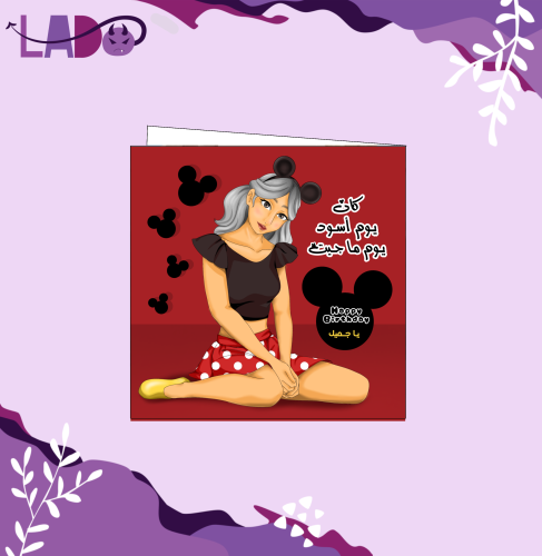 كان يوم اسود يوم ما جيت