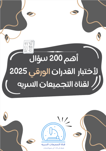 ملف أهم 200 فكرة انذكرت بتاريخ الورقي