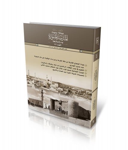 مجلة المركز: العدد (47)