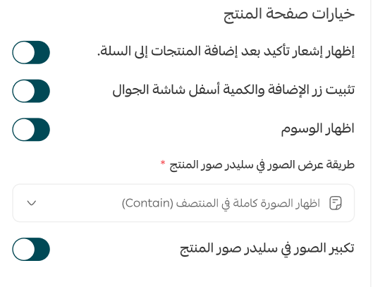 خيارات تصميم الثيم