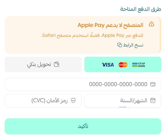 طريقة الطلب والشراء من متجر سلة