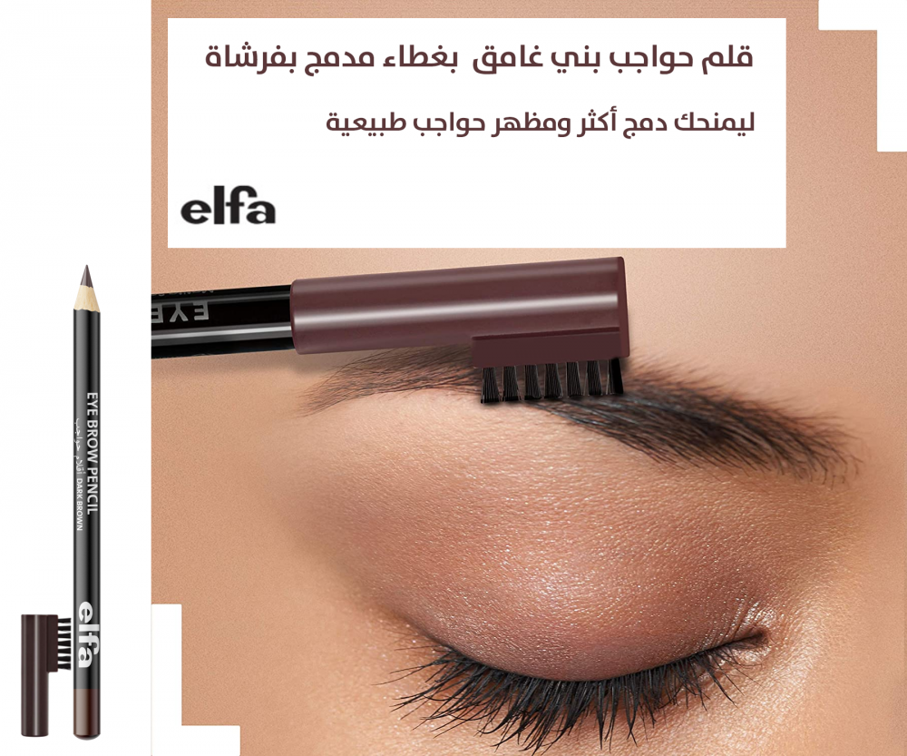قلم تحديد الحواجب الاحترافي - بني غامق