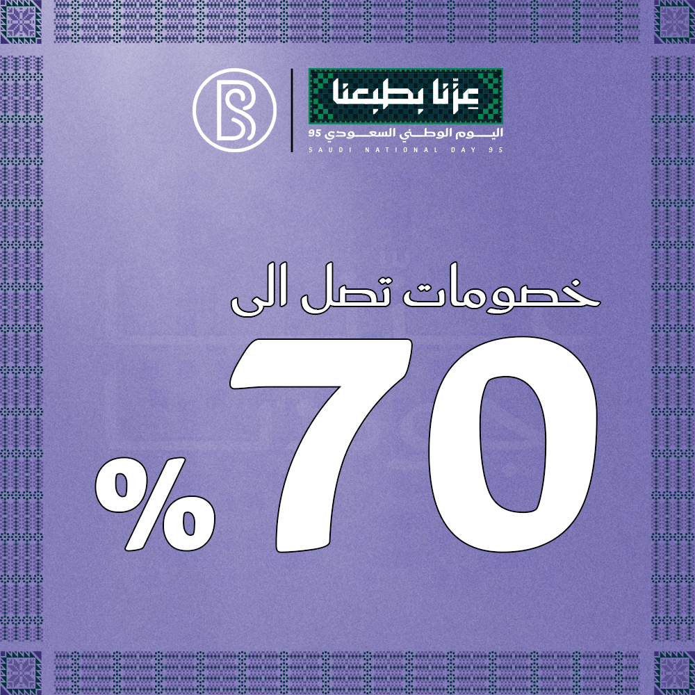 لماذا تعتبر عروض بيوتي سلكت في اليوم الوطني مختلفة عن غيرها؟