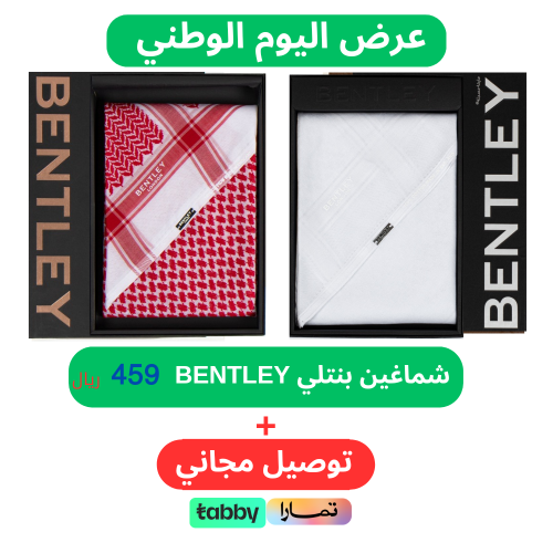 عرض اليوم الوطني شماغين بنتلي كلاسيك BENTLEY