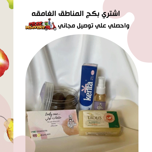 بكج التفتيح الكامل
