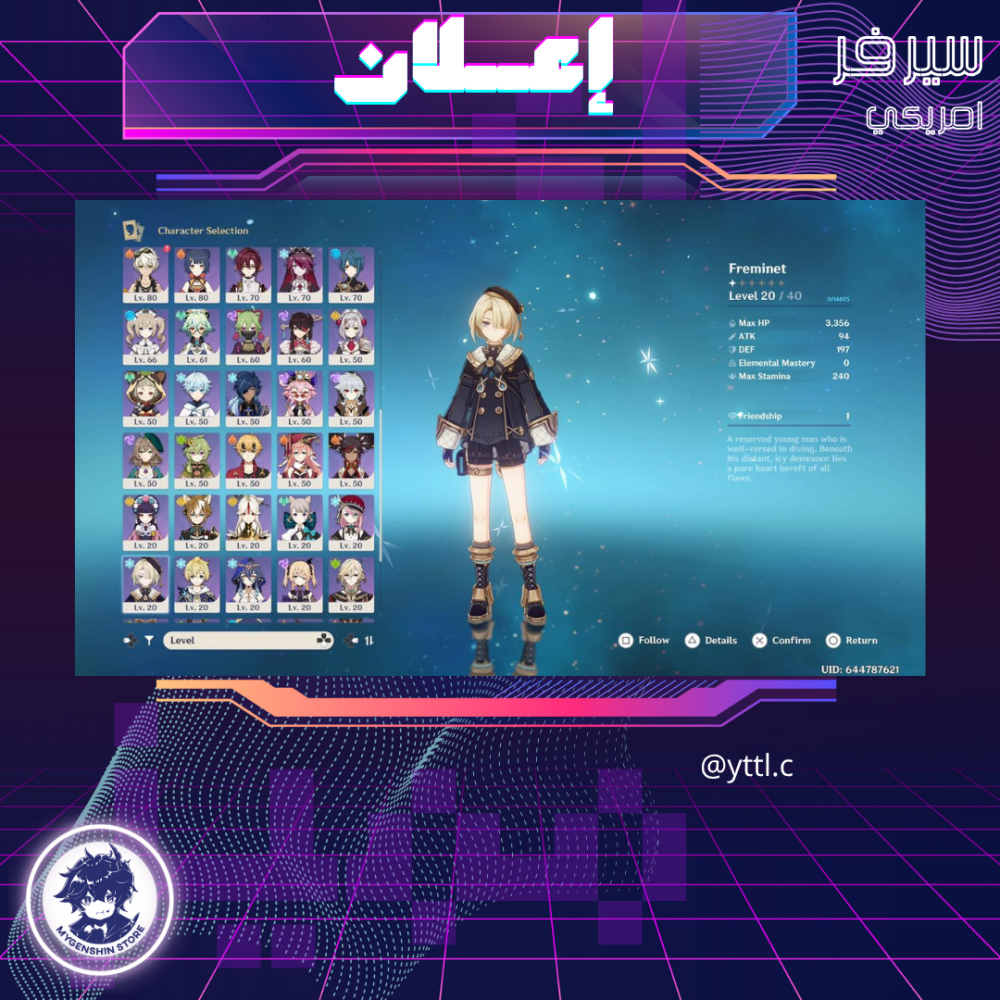 (yttl.c) حساب سيرفر امريكي لفل 59 يحتوي (26 شخصيه