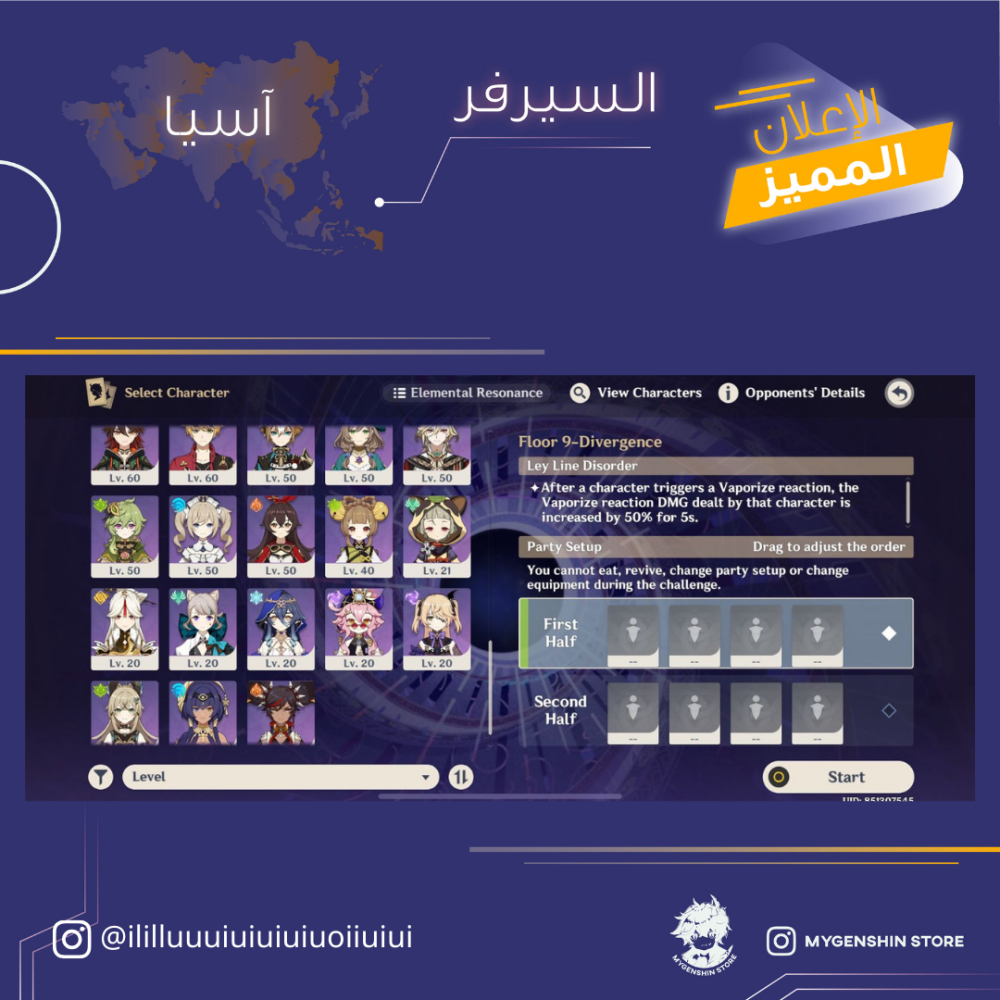(ililluuuiuiuiuiuoiiuiui ) حساب سيرفر اسيا لفل 59 يحتوي(15 شخصية)