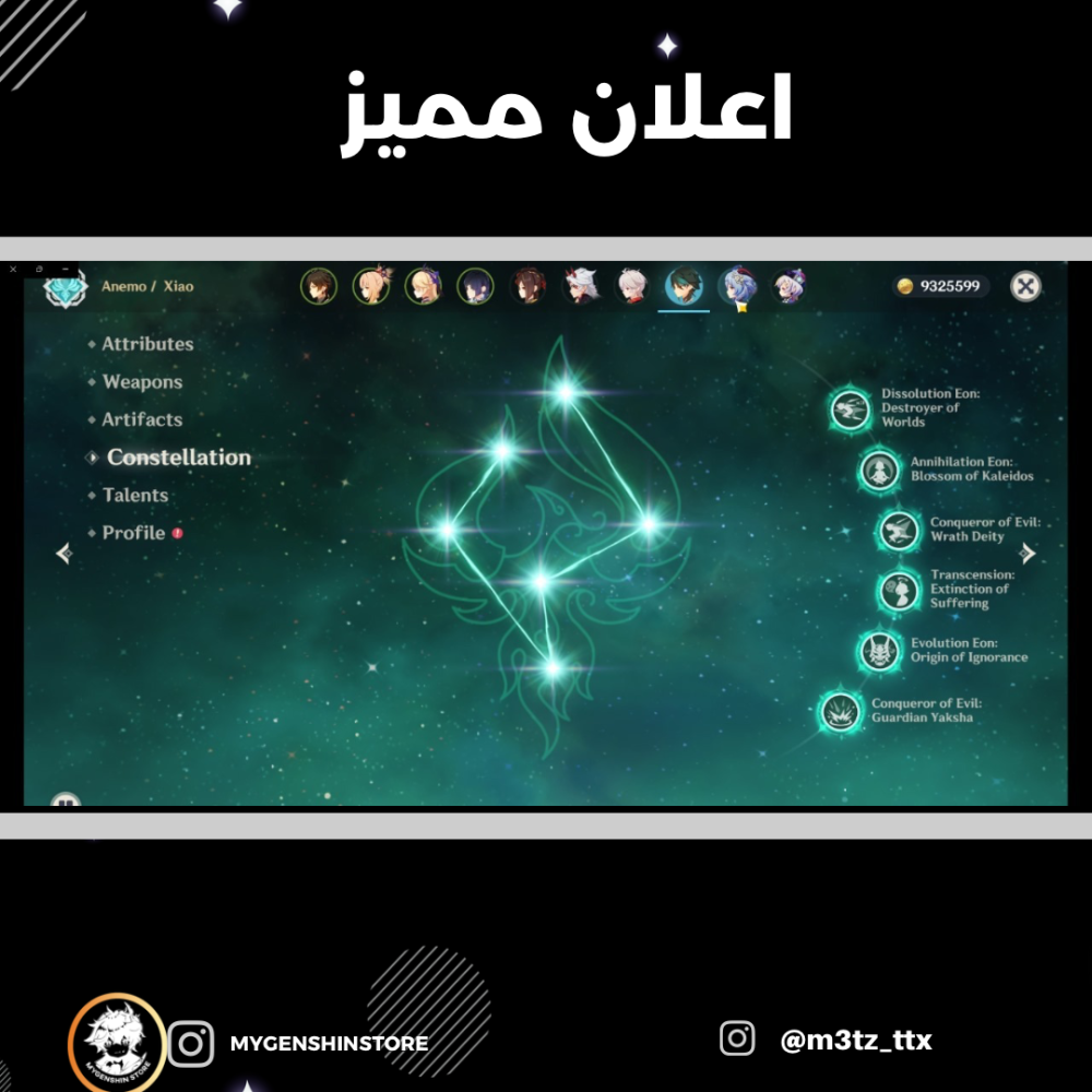 (m3tz_ttx) حساب سيرفر اوروبا 60 يحتوي ( 39 شخصية)