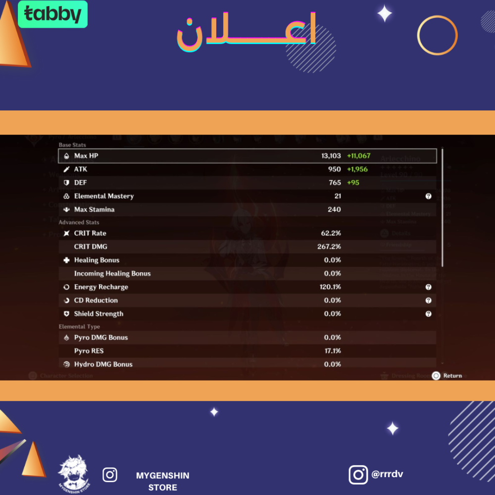 (rrrdv) حساب سيرفر امريكي لفل 58 يحتوي (20 شخصيه)