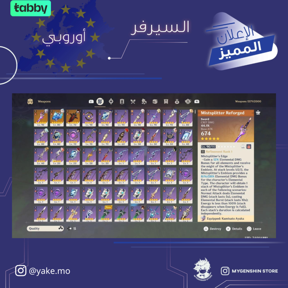 (yake.mo) حساب سيرفر اوروبا لفل 57 يحتوي (14 شخصيه)
