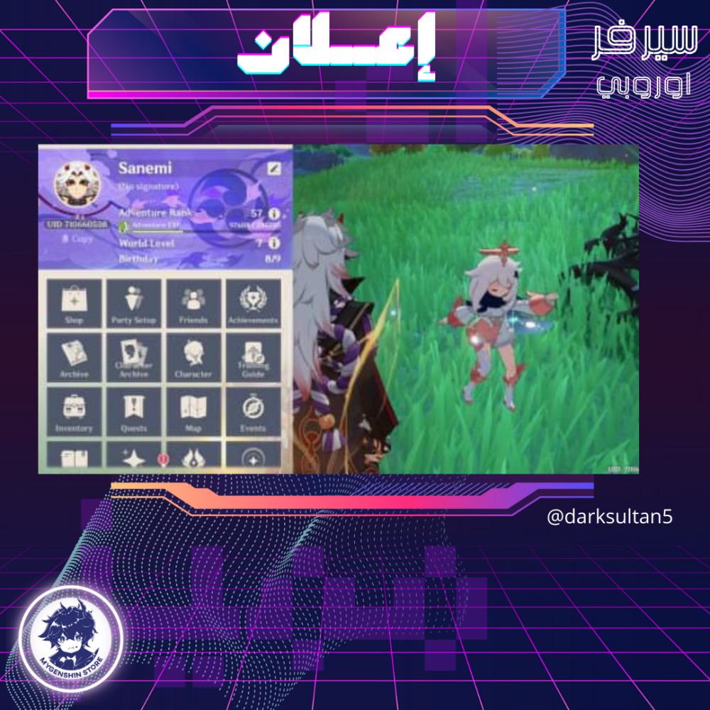 (darksultan5) حساب سيرفر اوروبا لفل 57 يحتوي  (13 شخصية)