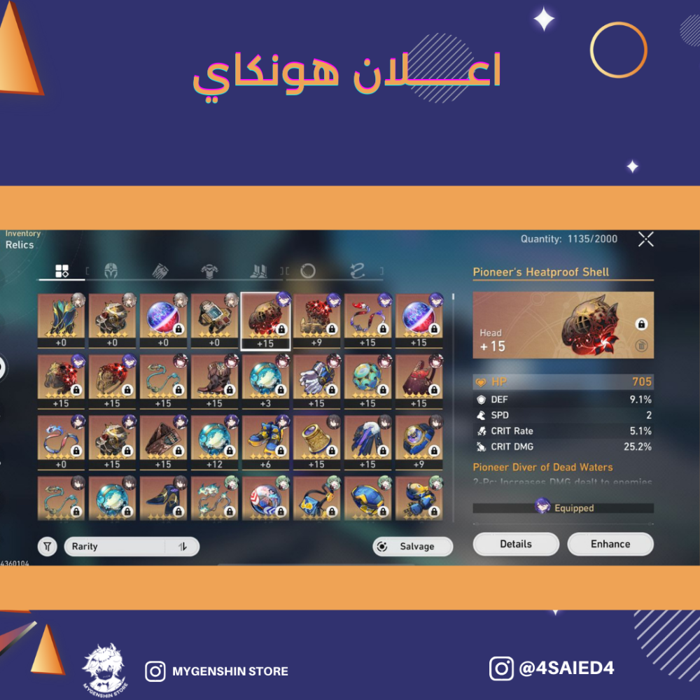 (4SAIED4) حساب سيرفر اوروبا لفل 70 يحتوي (13 شخصيه)