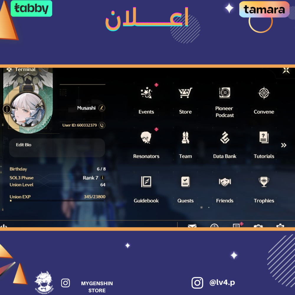 (lv4.p) حساب سيرفر اوروبا لفل 64 يحتوي ( 7 شخصية)