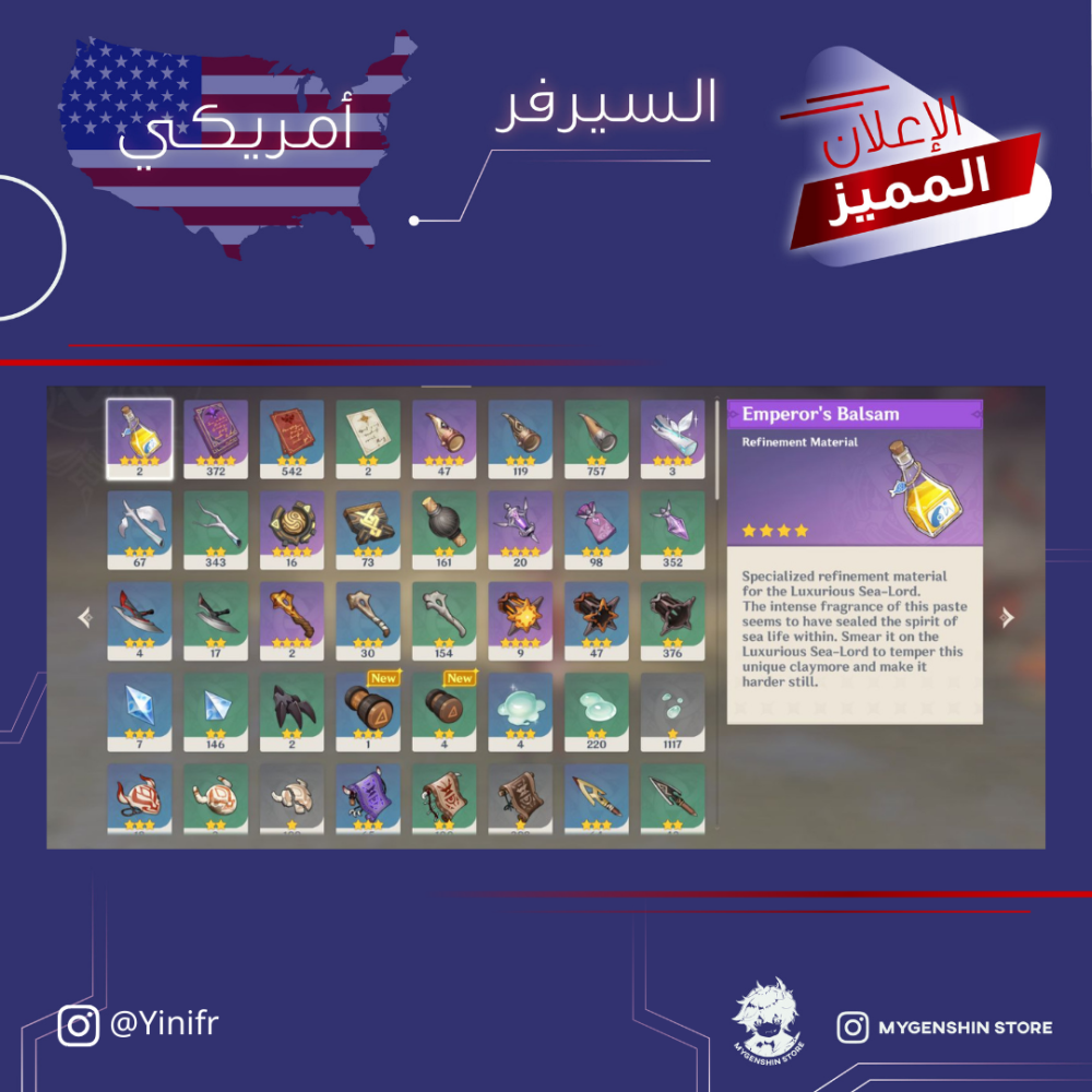 (Yinifr) حساب سيرفر امريكي لفل 55يحتوي(17 شخصية)