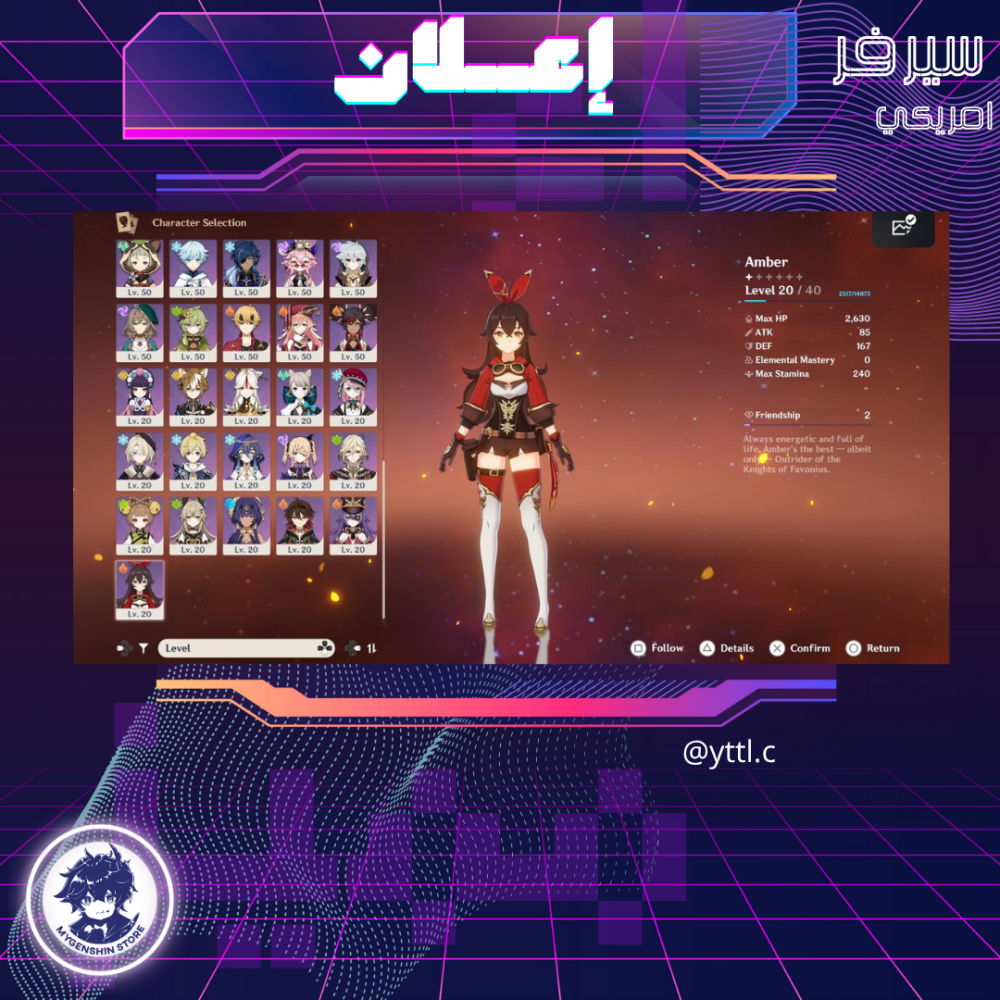 (yttl.c) حساب سيرفر امريكي لفل 59 يحتوي (26 شخصيه