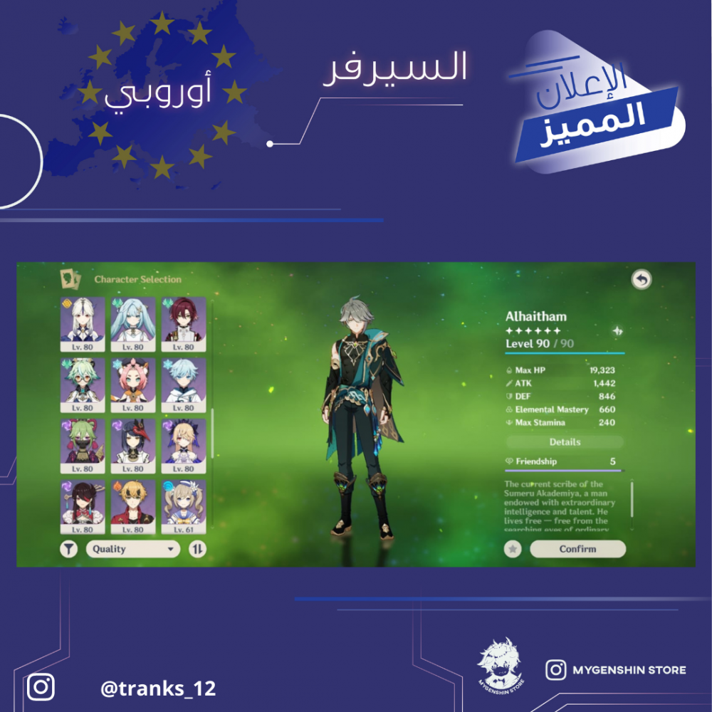 (tranks_12) حساب سيرفر اوروبا لفل 60 يحتوي(16 شخصيه)